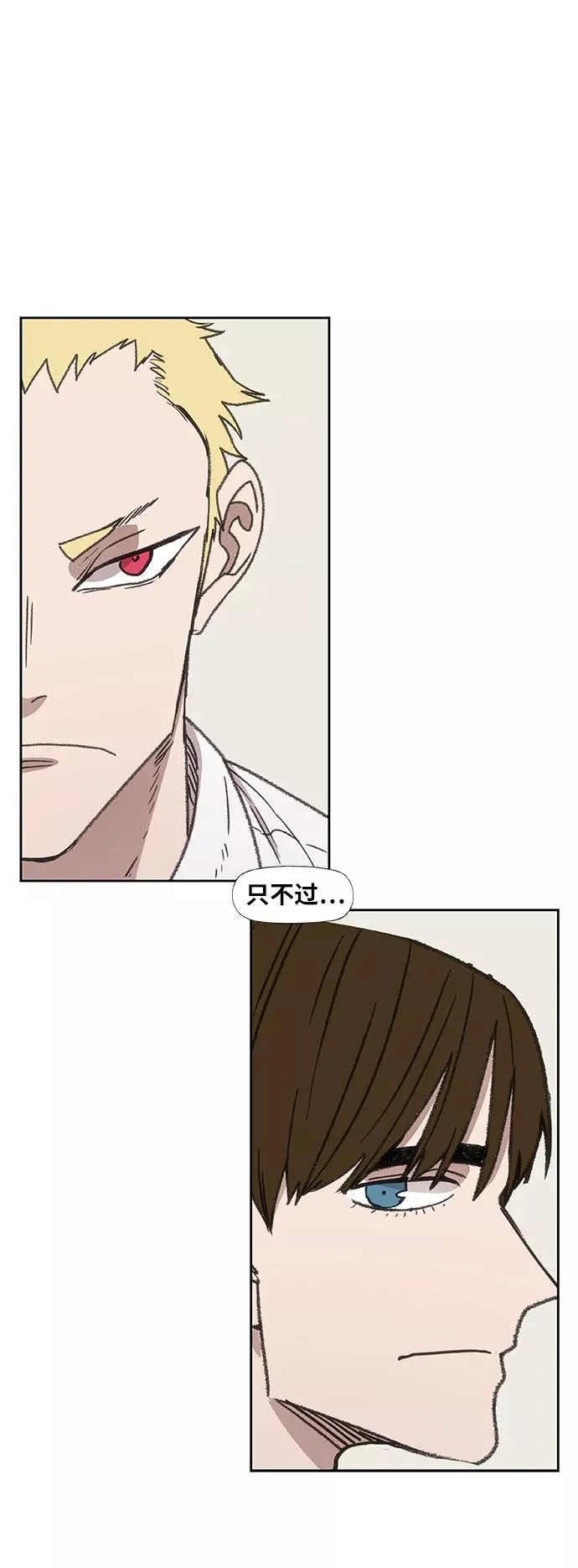 第64话 兄弟（3） 第63页