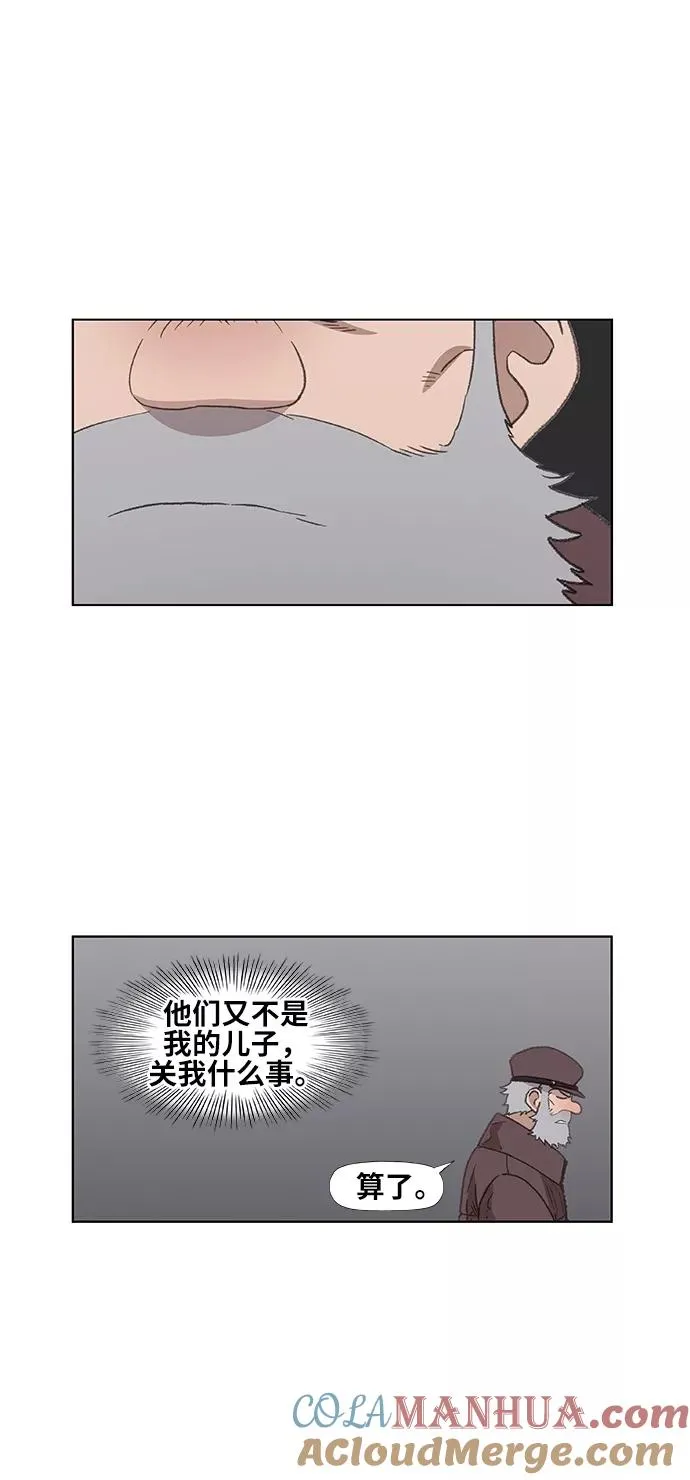 第64话 兄弟（3） 第64页