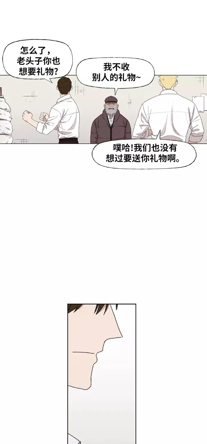 第64话 兄弟（3） 第65页