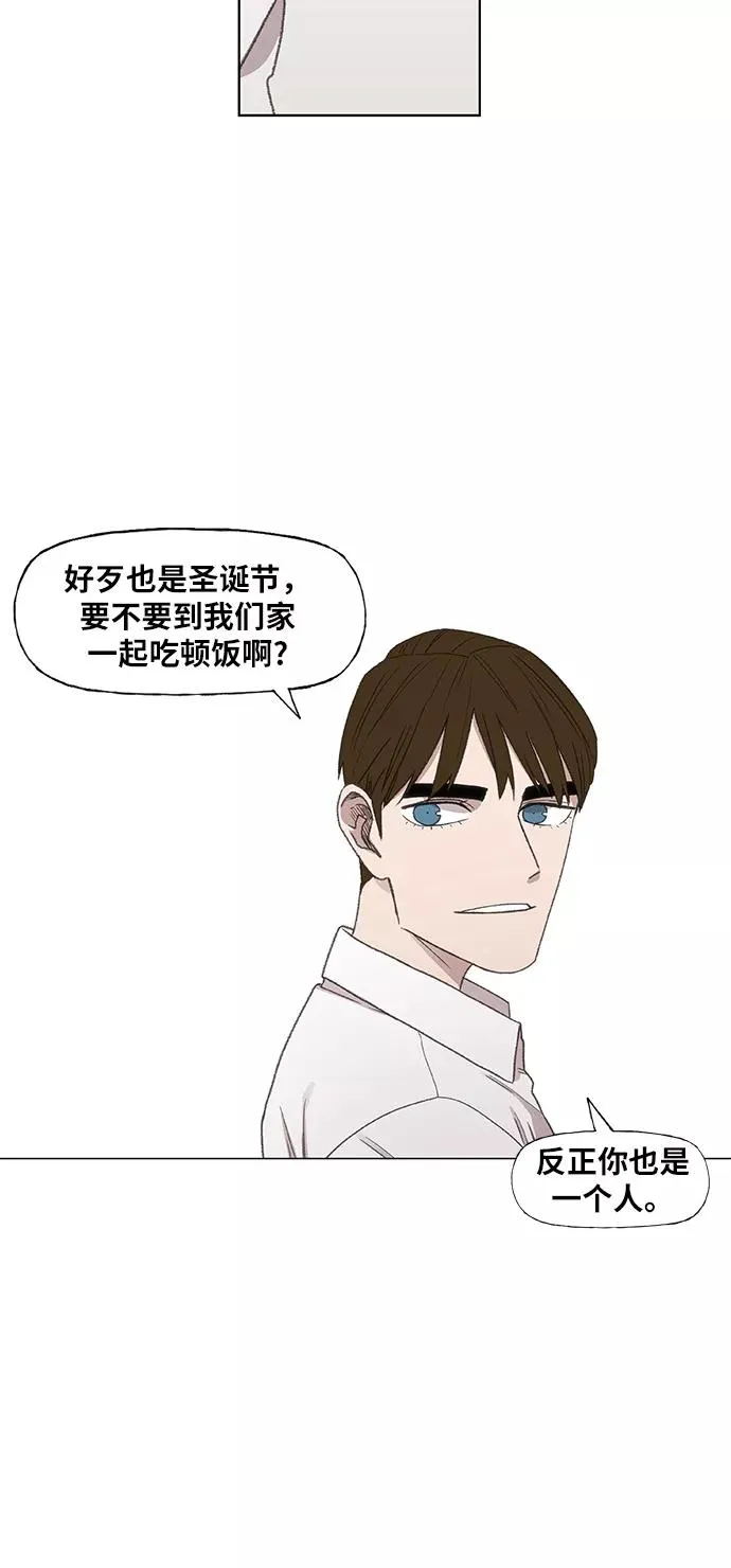 第64话 兄弟（3） 第66页