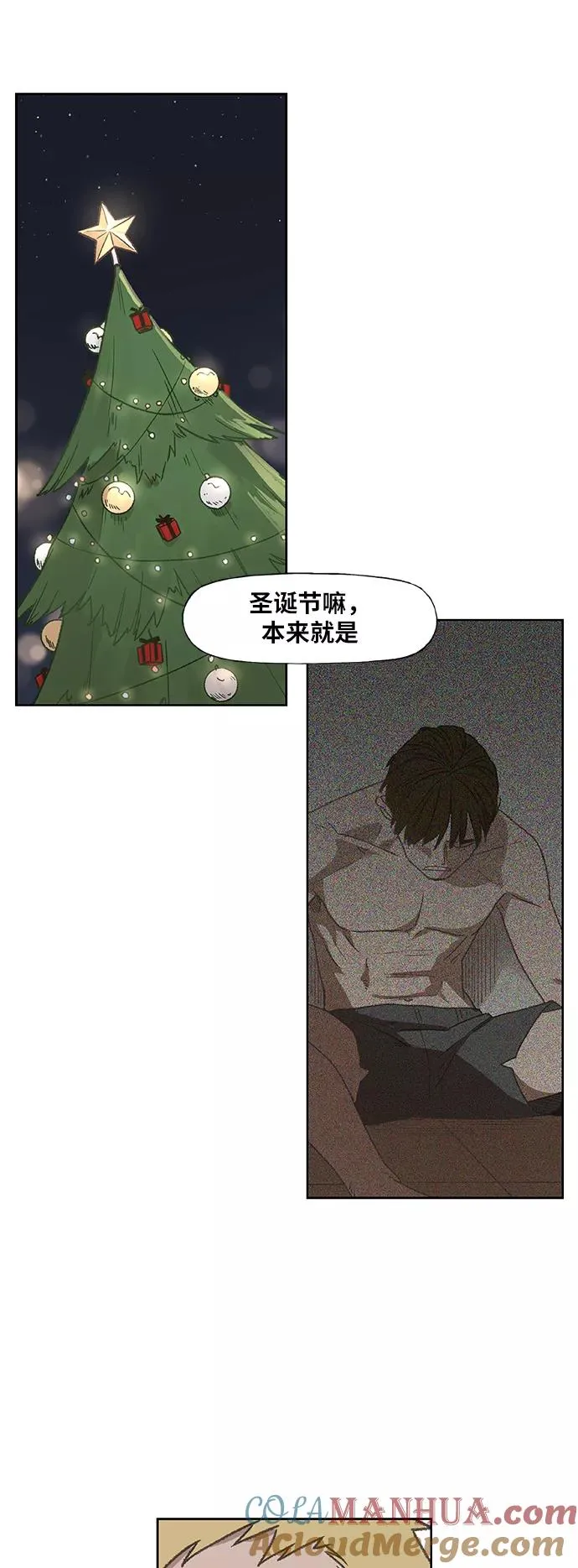 第64话 兄弟（3） 第67页