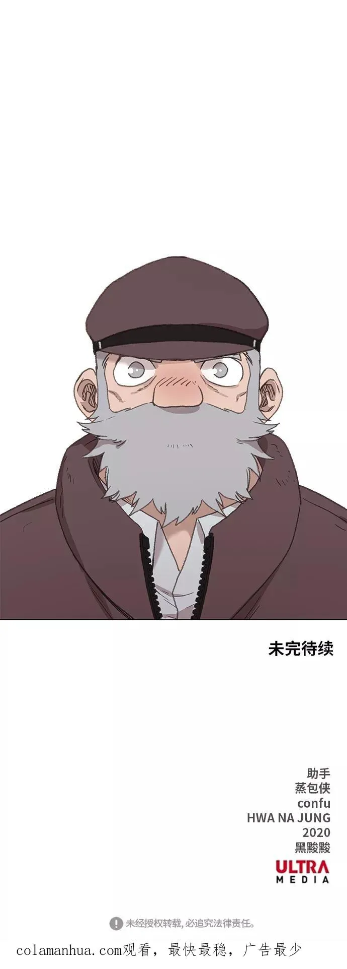 第64话 兄弟（3） 第69页