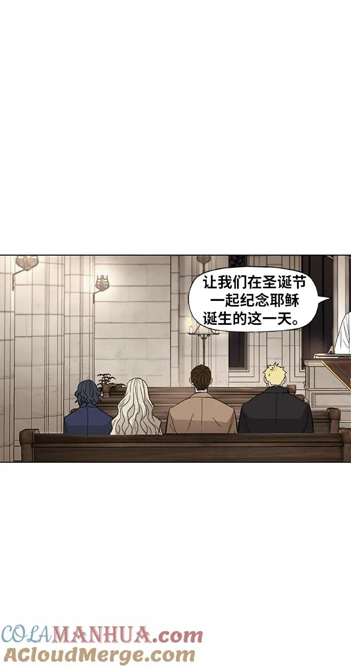 第65话 圣诞节 第4页
