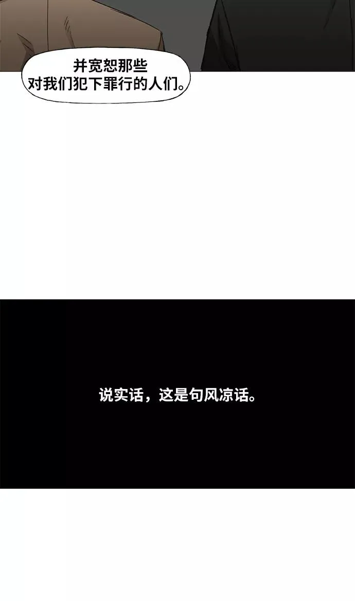第65话 圣诞节 第8页