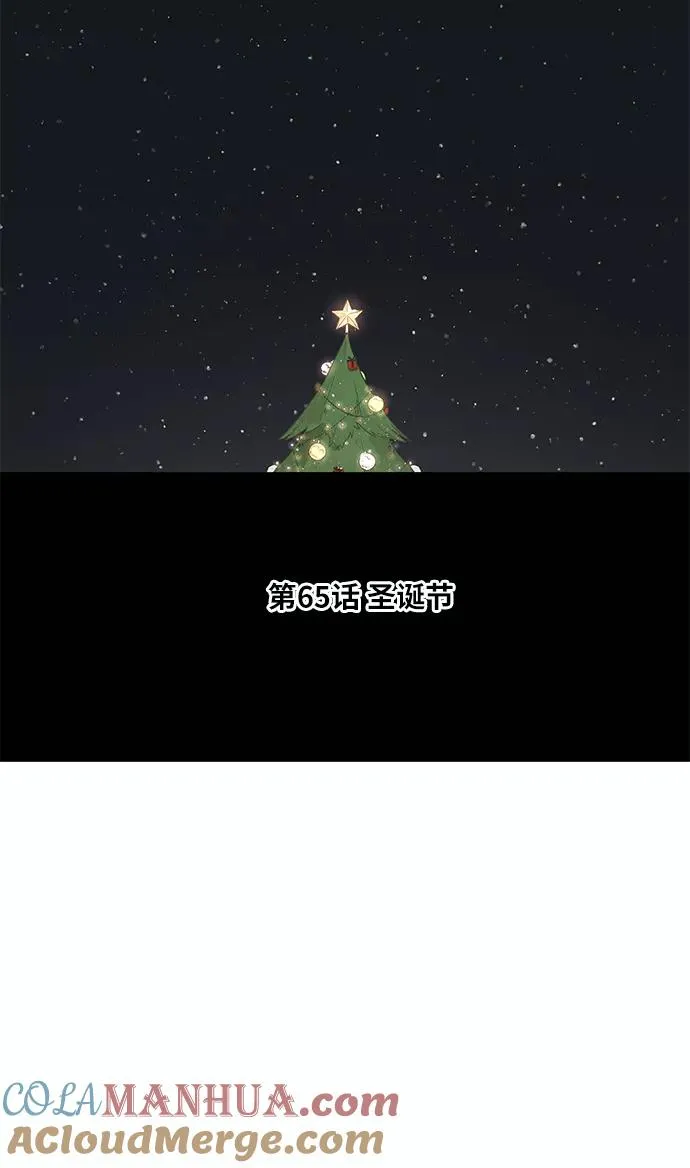 第65话 圣诞节 第10页