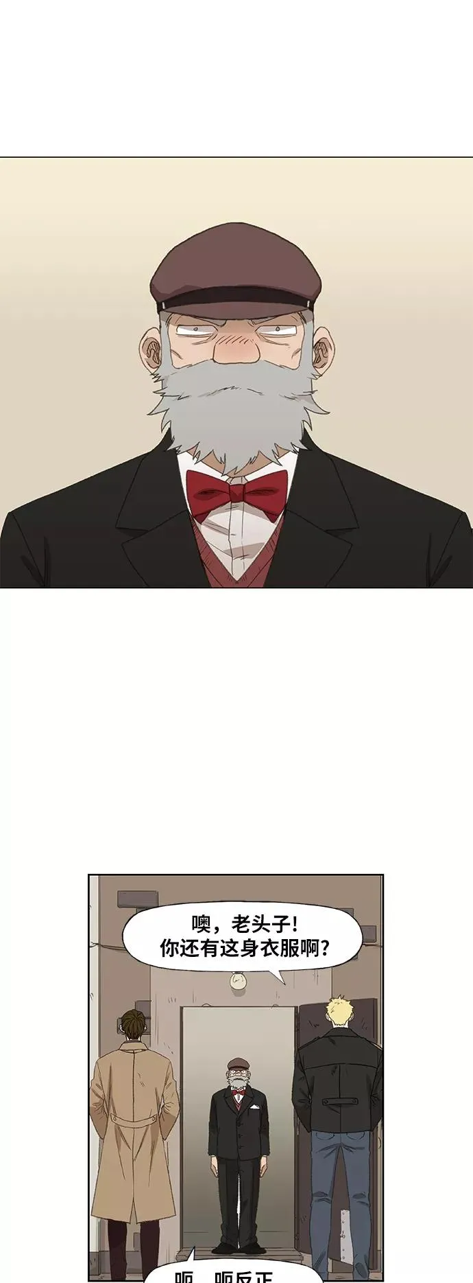 第65话 圣诞节 第11页