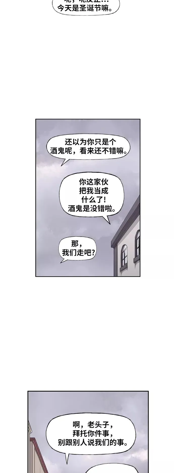 第65话 圣诞节 第12页