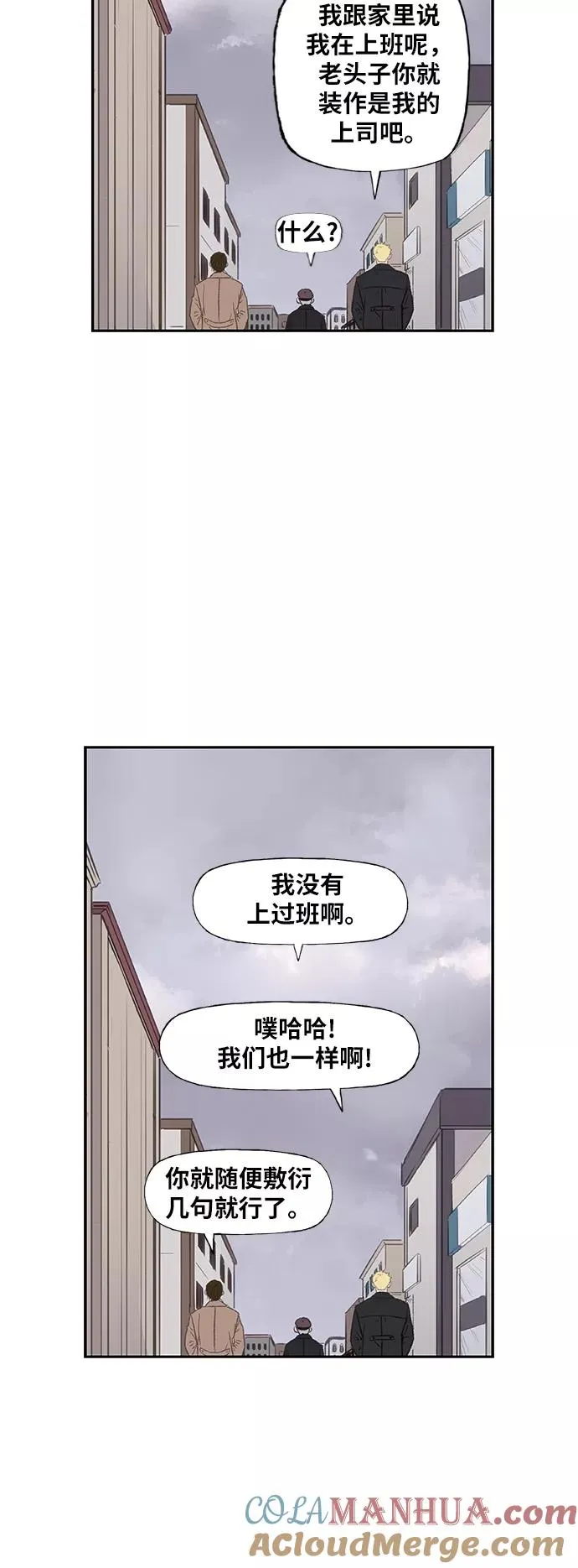 第65话 圣诞节 第13页