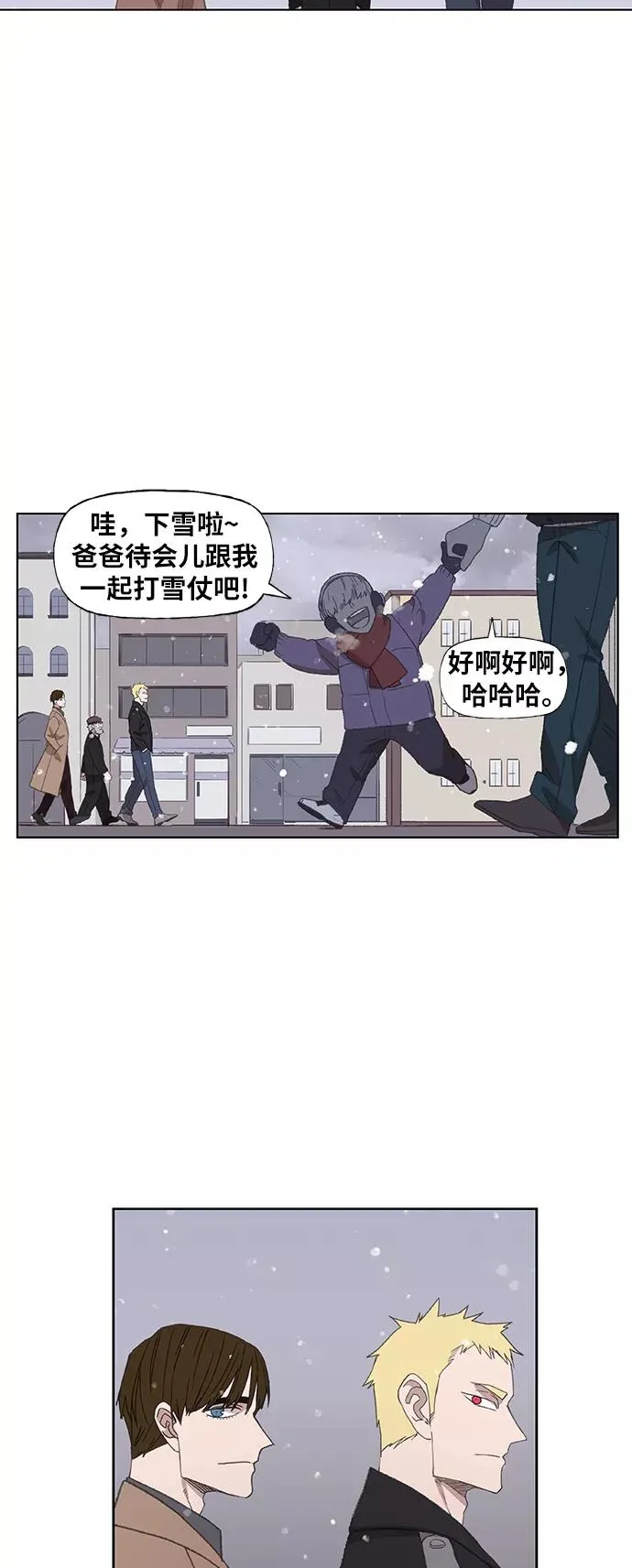 第65话 圣诞节 第15页