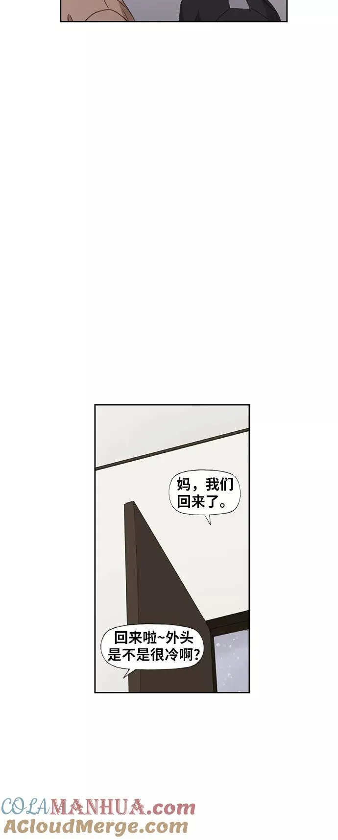 第65话 圣诞节 第16页