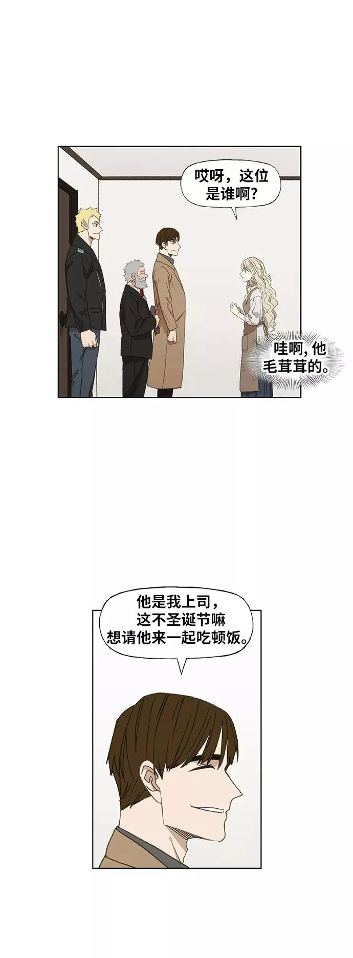 第65话 圣诞节 第17页