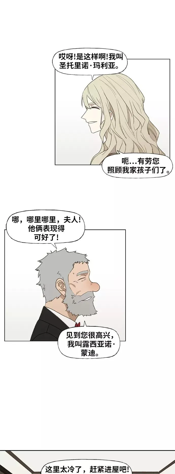 第65话 圣诞节 第18页