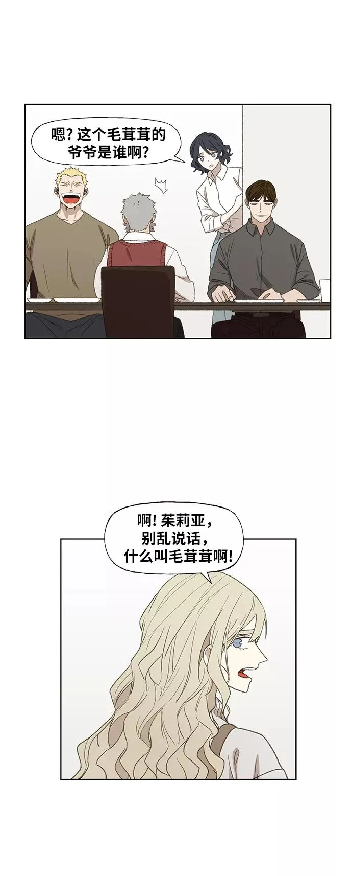 第65话 圣诞节 第20页