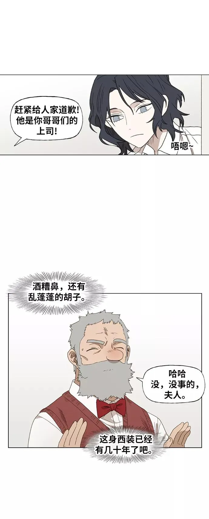 第65话 圣诞节 第21页