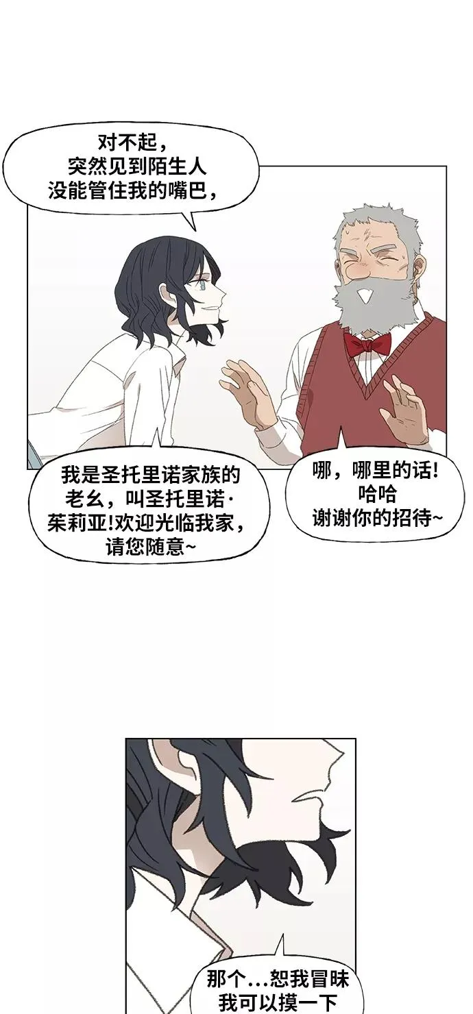 第65话 圣诞节 第23页