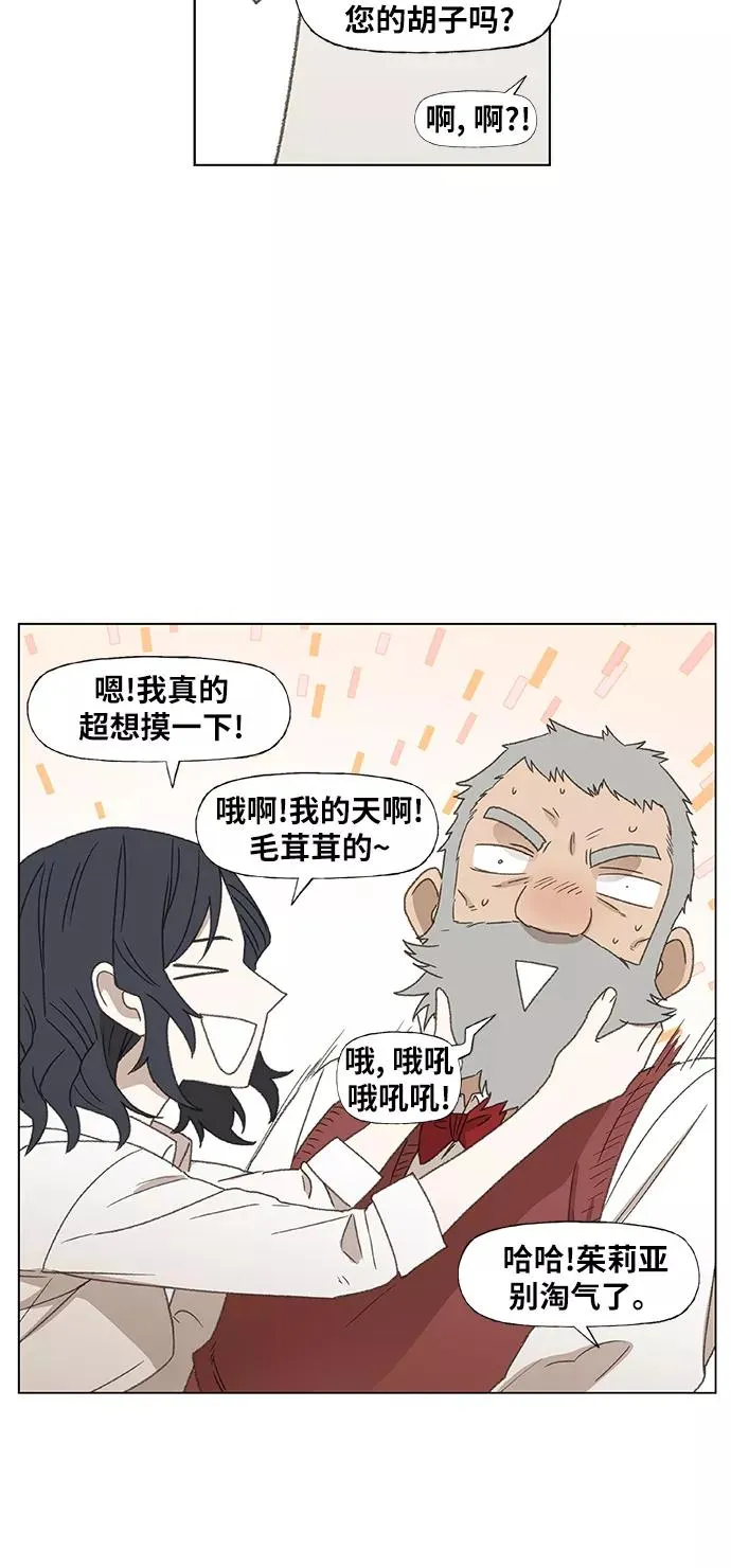 第65话 圣诞节 第24页