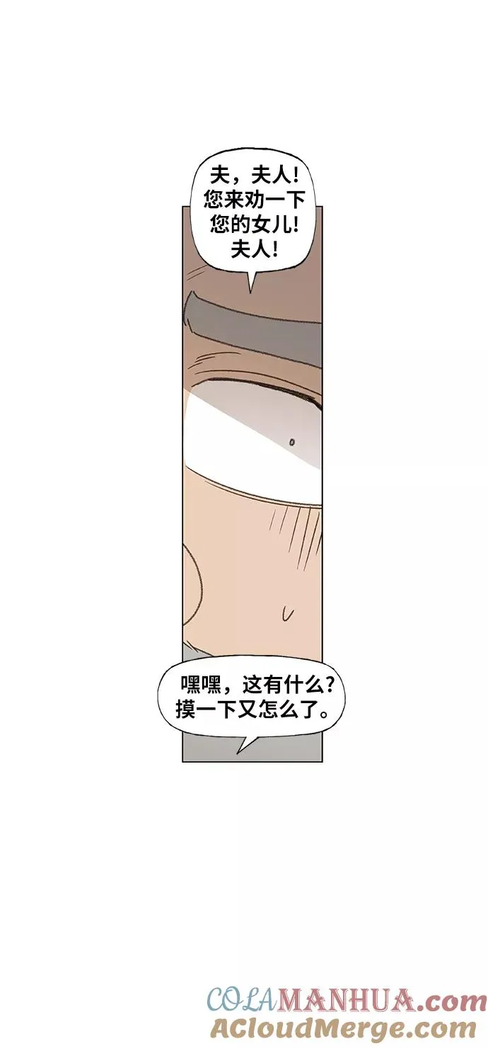 第65话 圣诞节 第25页