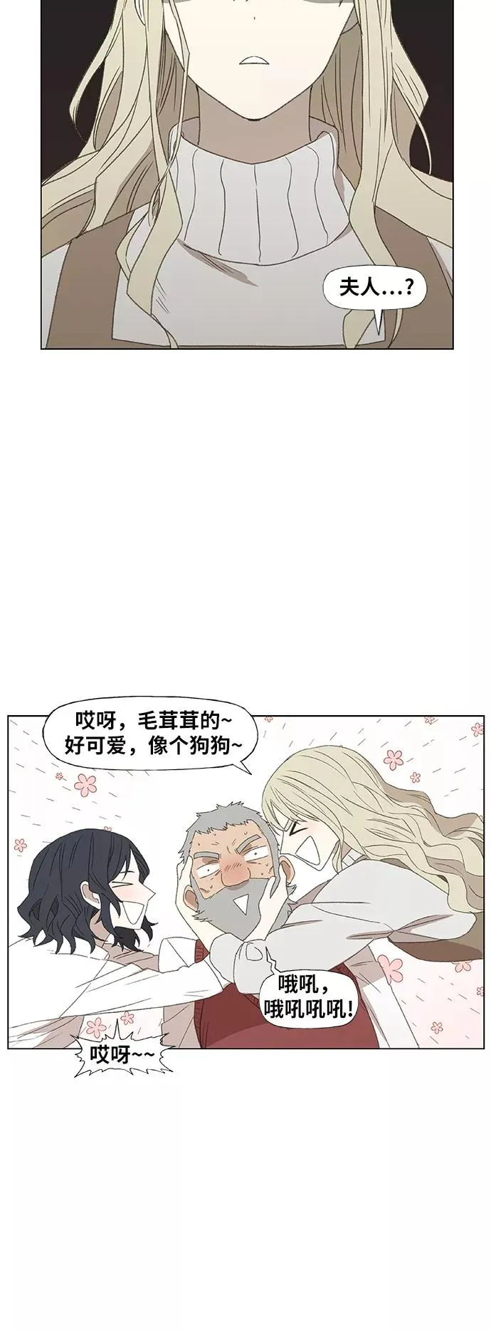 第65话 圣诞节 第27页