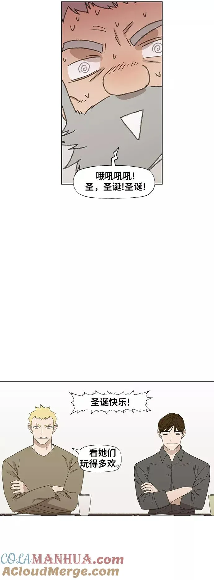 第65话 圣诞节 第28页