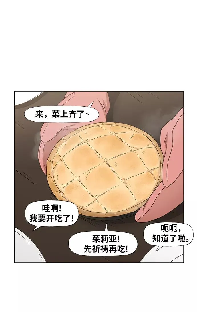 第65话 圣诞节 第30页