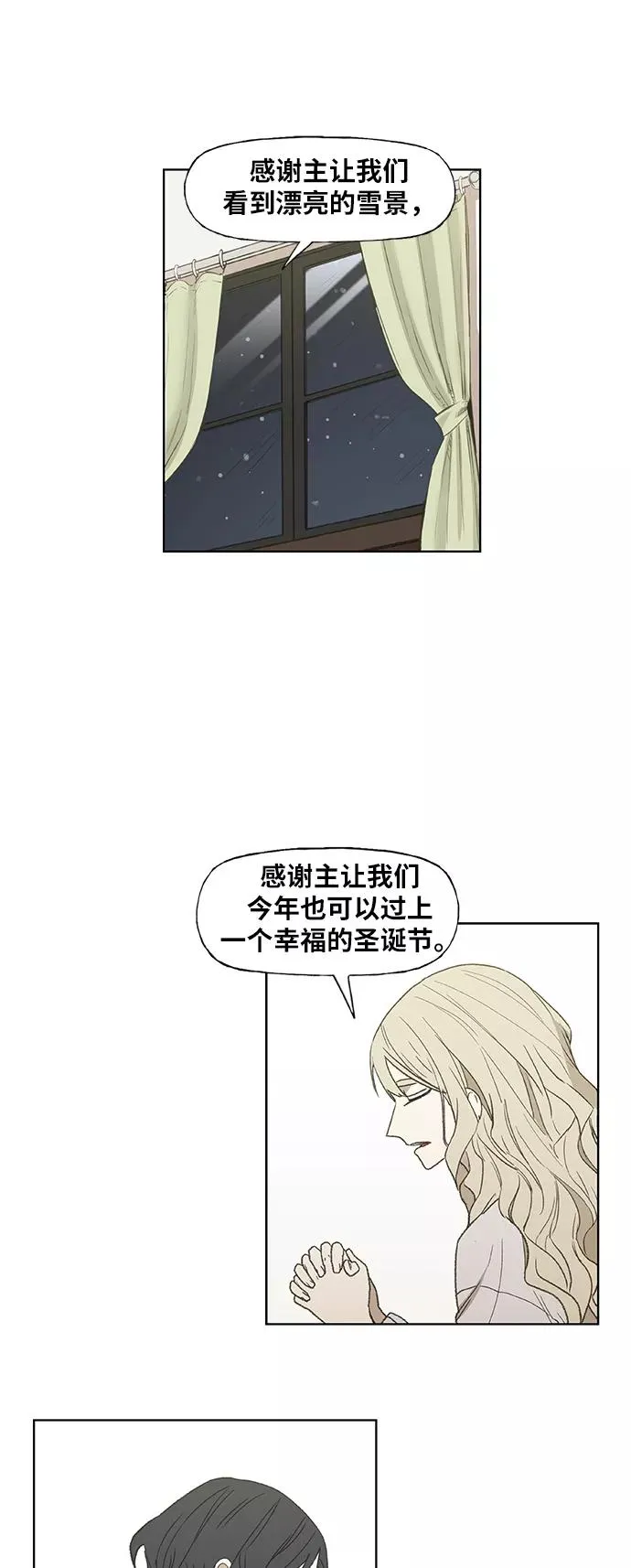 第65话 圣诞节 第32页