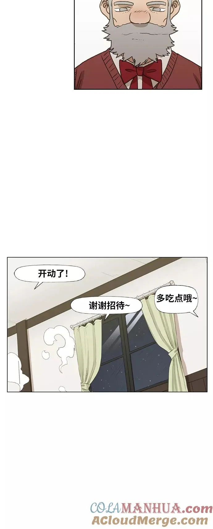 第65话 圣诞节 第34页