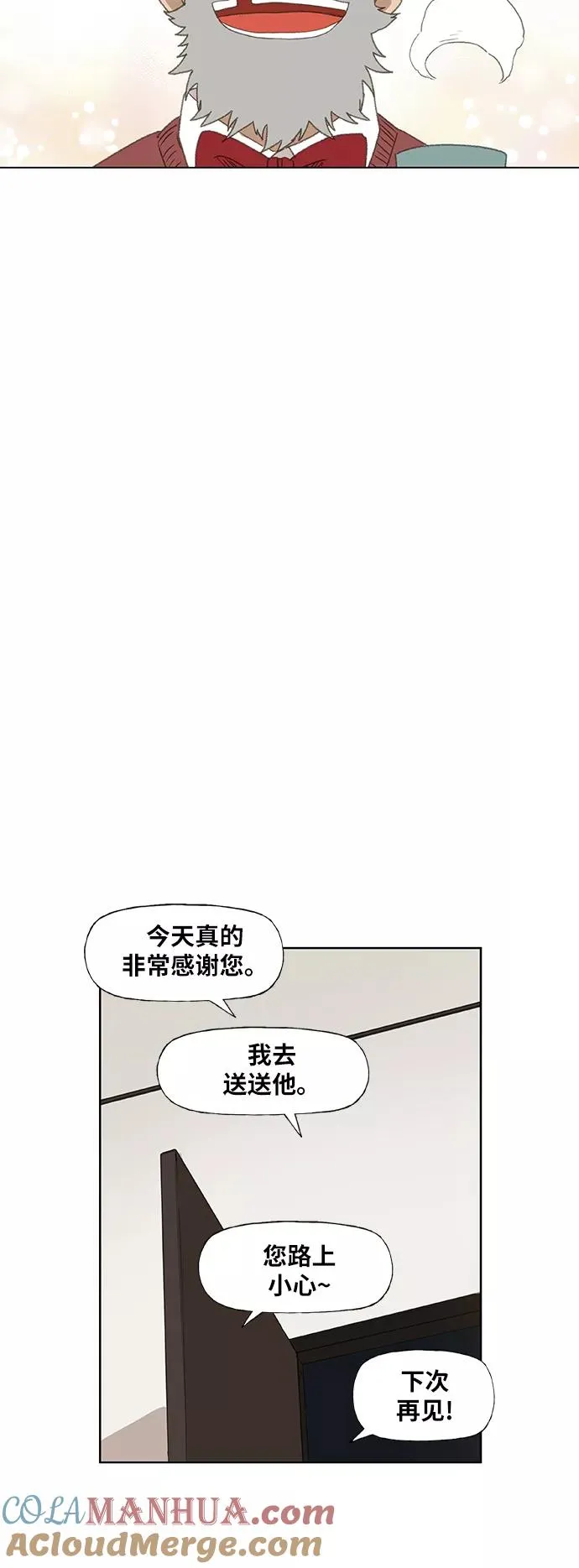 第65话 圣诞节 第37页