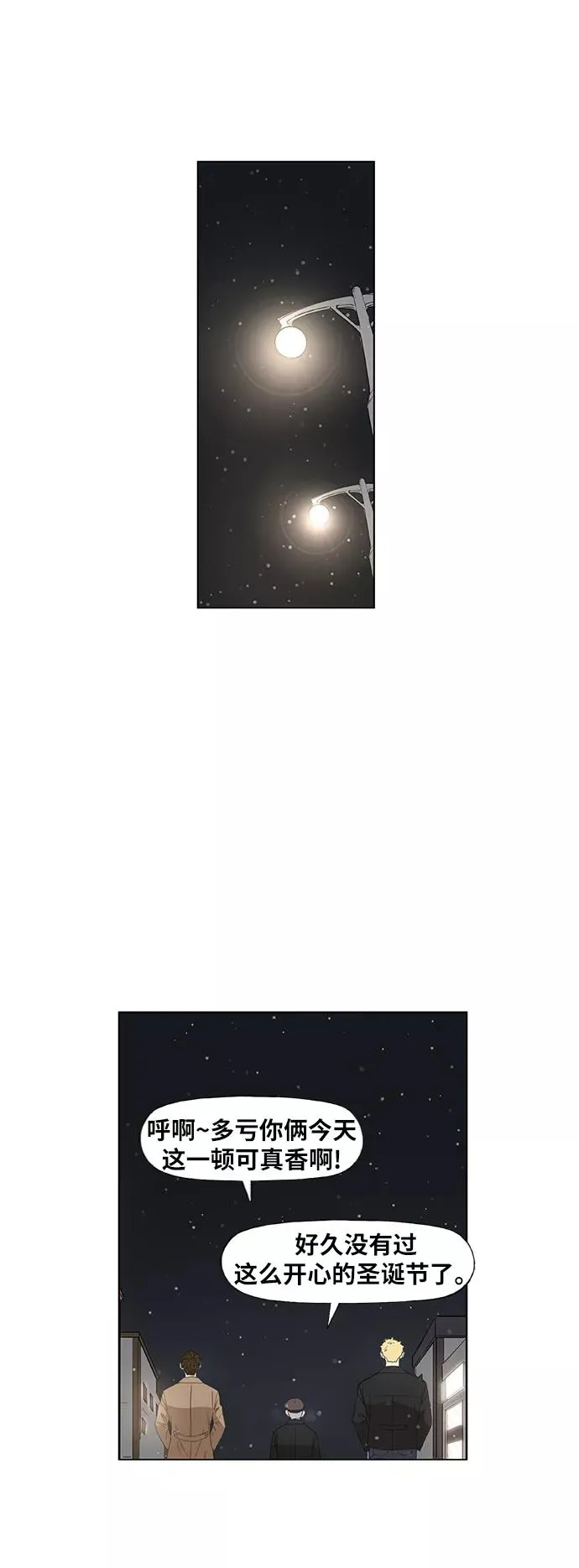 第65话 圣诞节 第38页