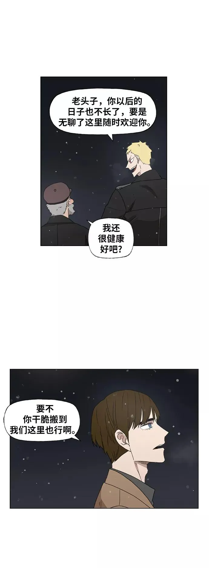 第65话 圣诞节 第39页
