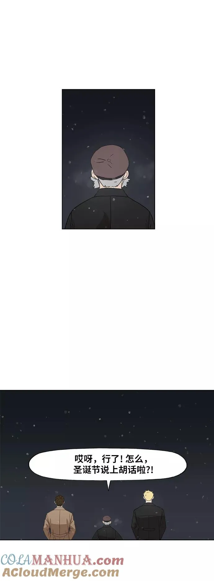 第65话 圣诞节 第40页