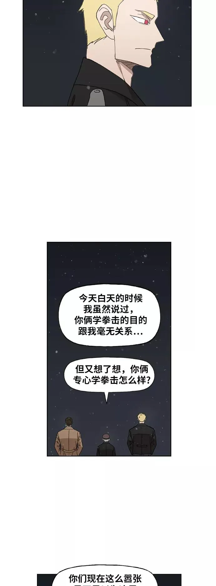 第65话 圣诞节 第42页