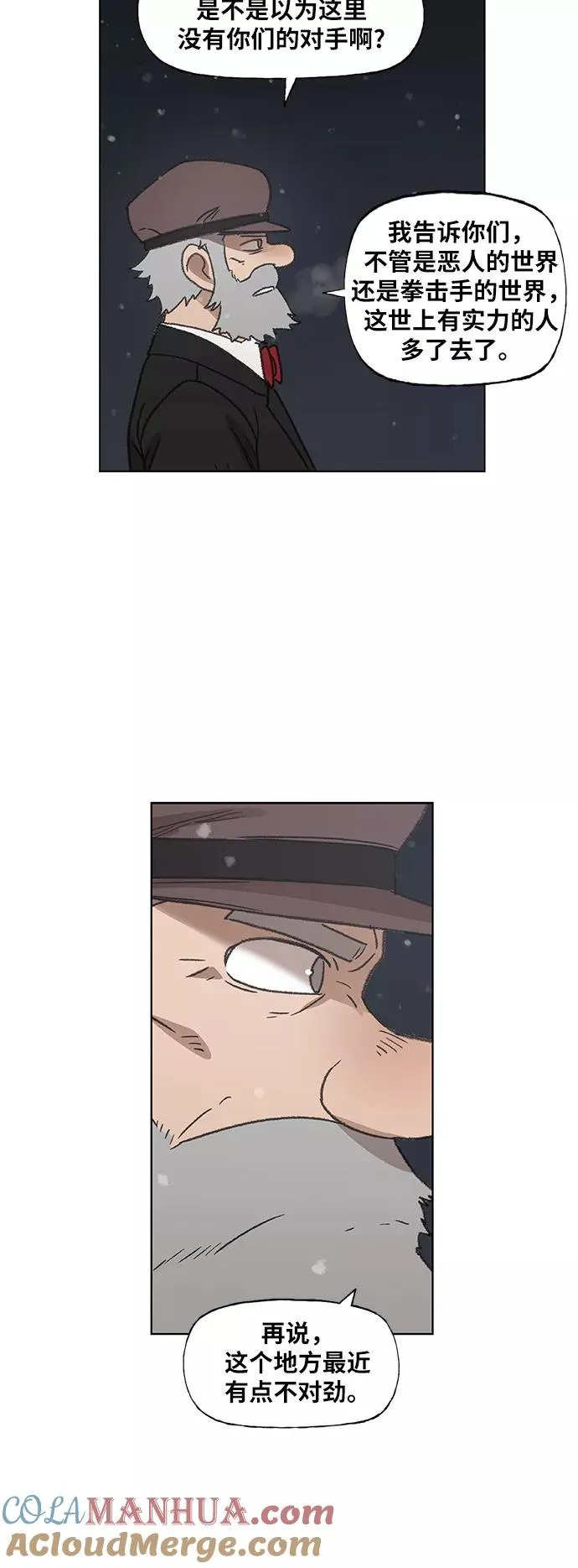 第65话 圣诞节 第43页