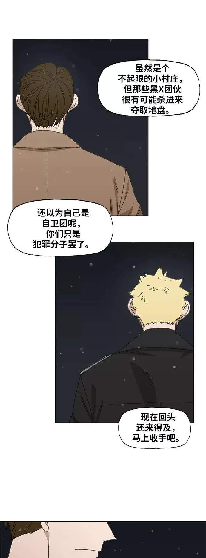 第65话 圣诞节 第44页