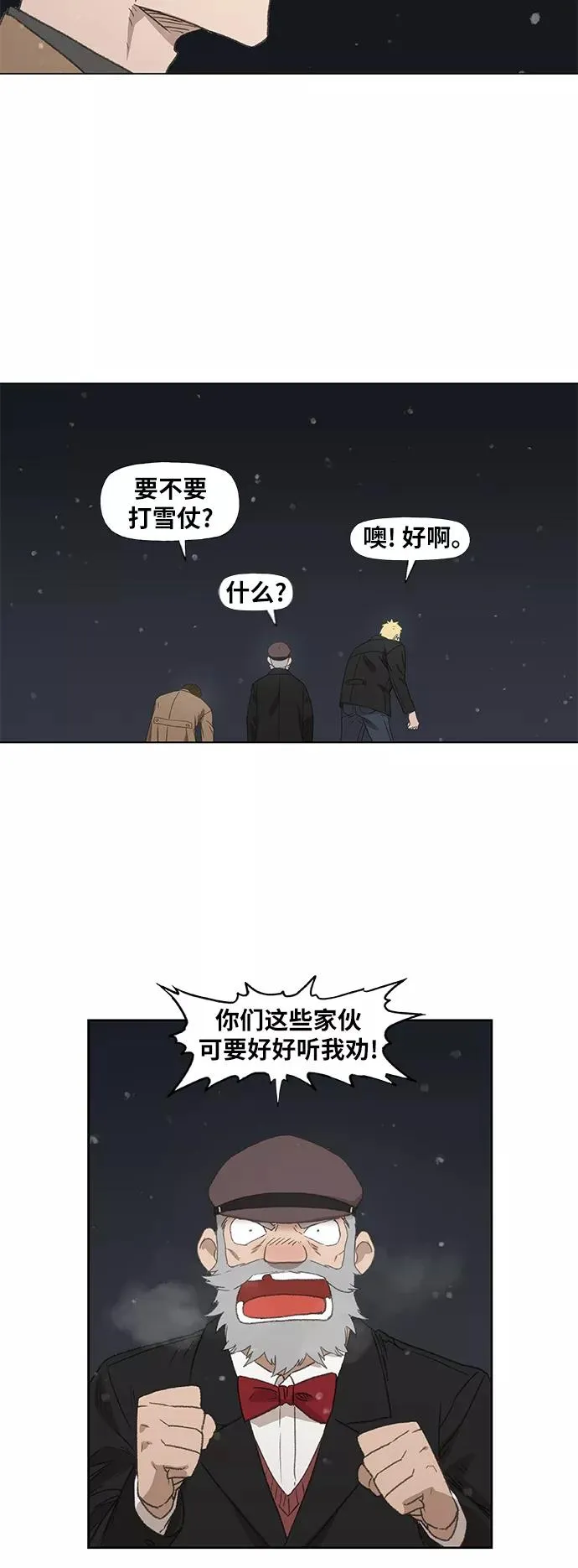 第65话 圣诞节 第45页