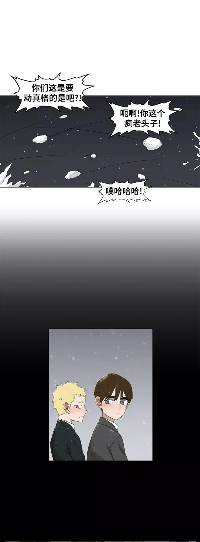 第65话 圣诞节 第47页