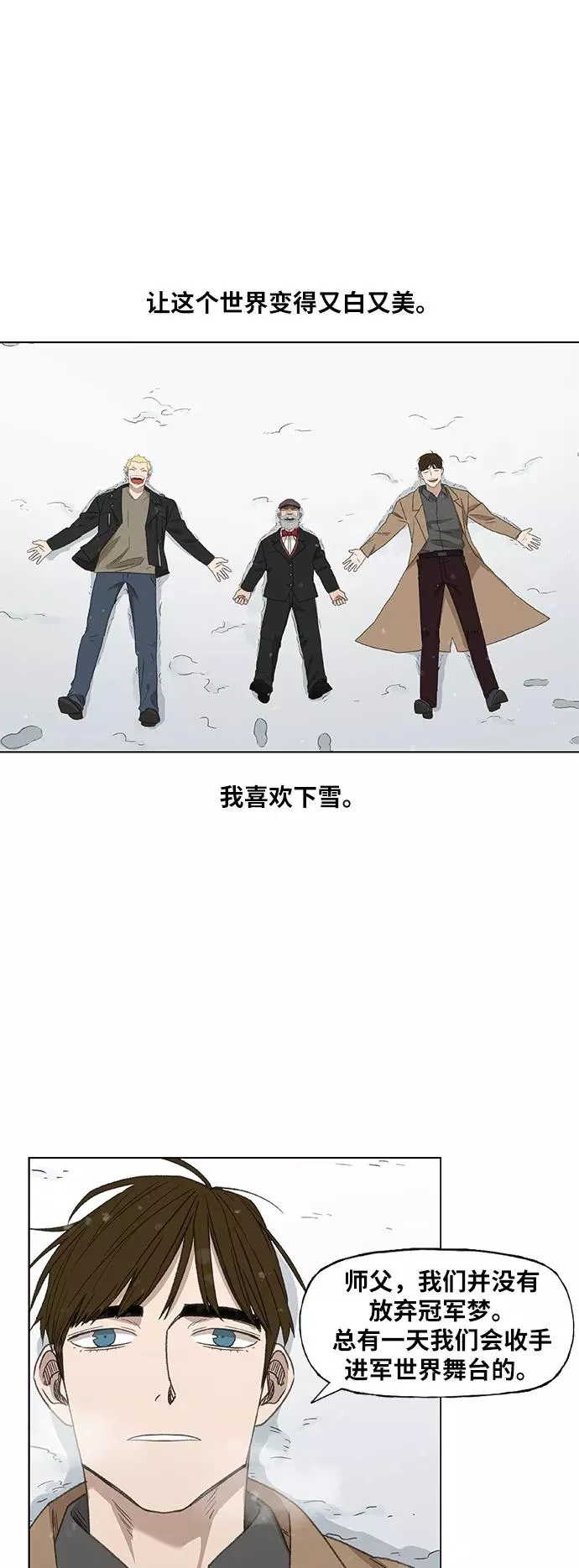 第65话 圣诞节 第50页