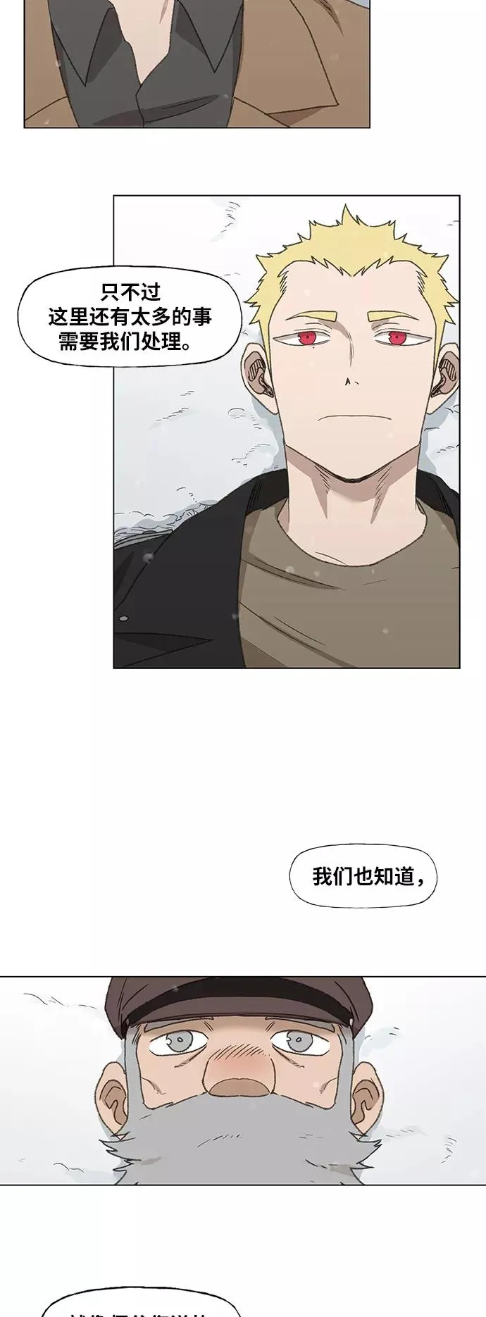 第65话 圣诞节 第51页