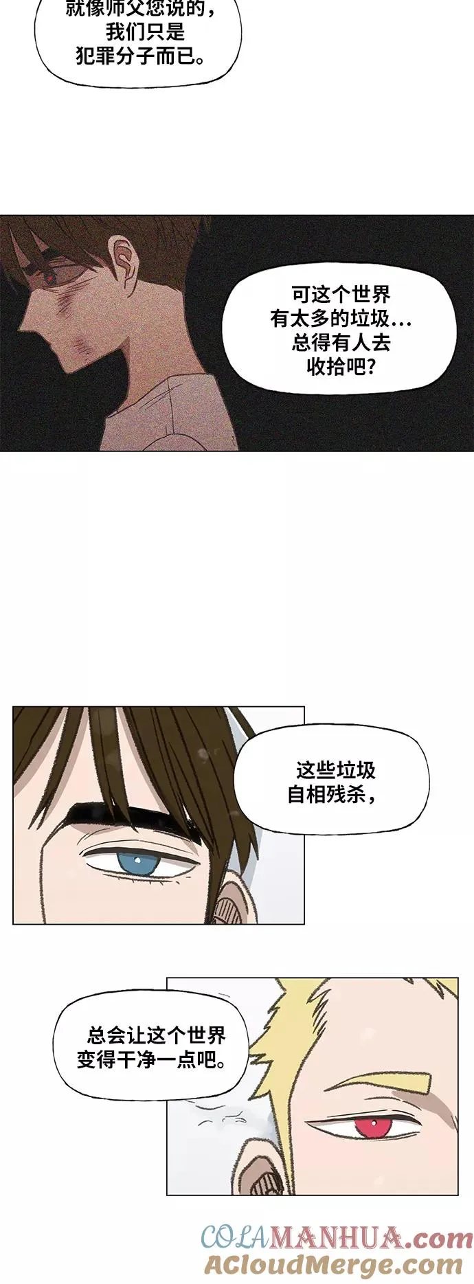 第65话 圣诞节 第52页