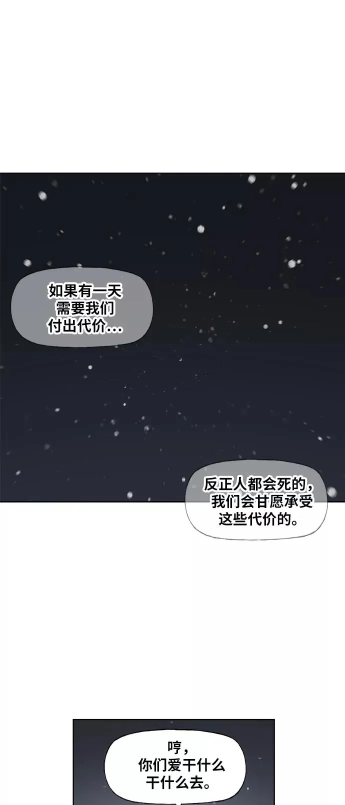 第65话 圣诞节 第53页