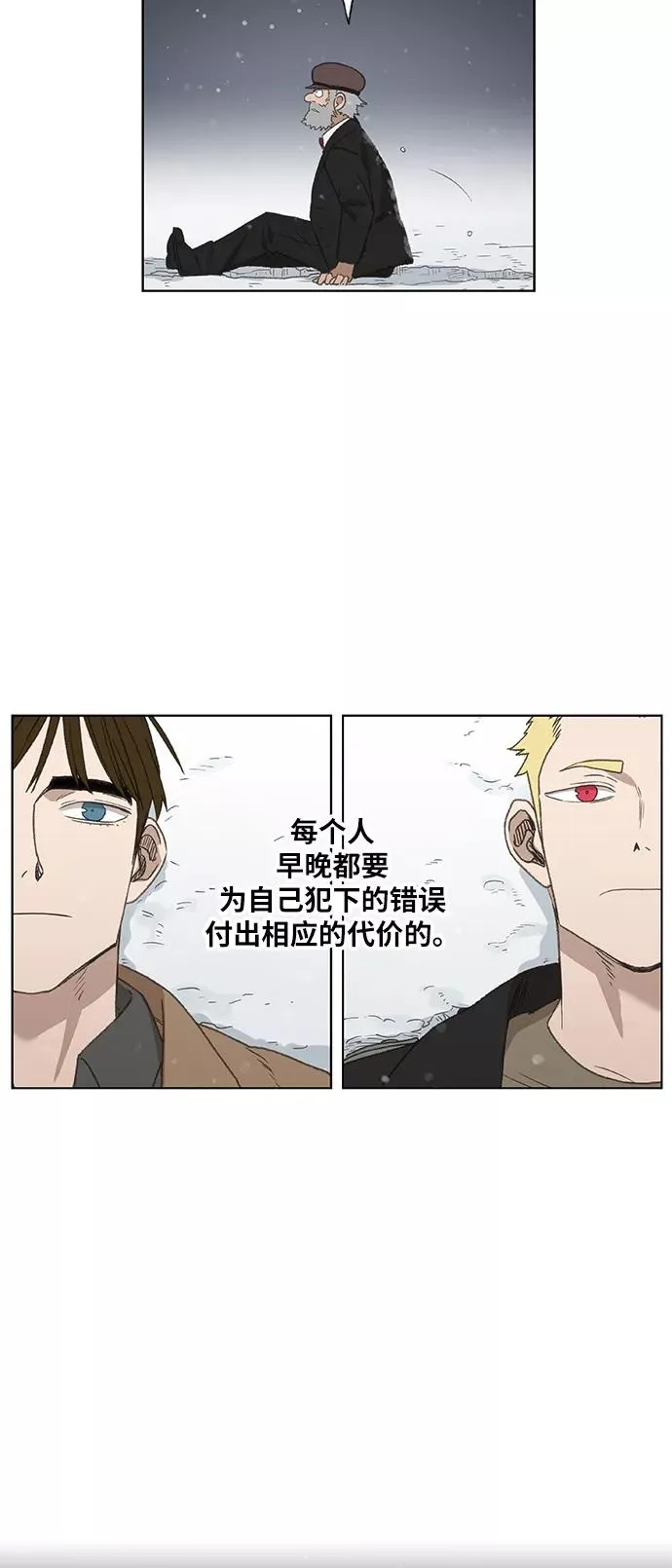第65话 圣诞节 第54页