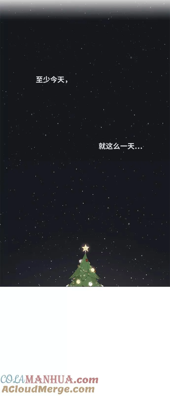 第65话 圣诞节 第55页