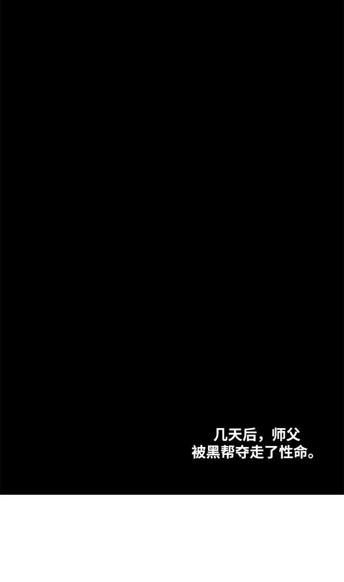 第65话 圣诞节 第57页