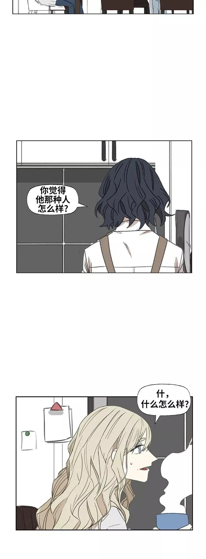 第65话 圣诞节 第59页