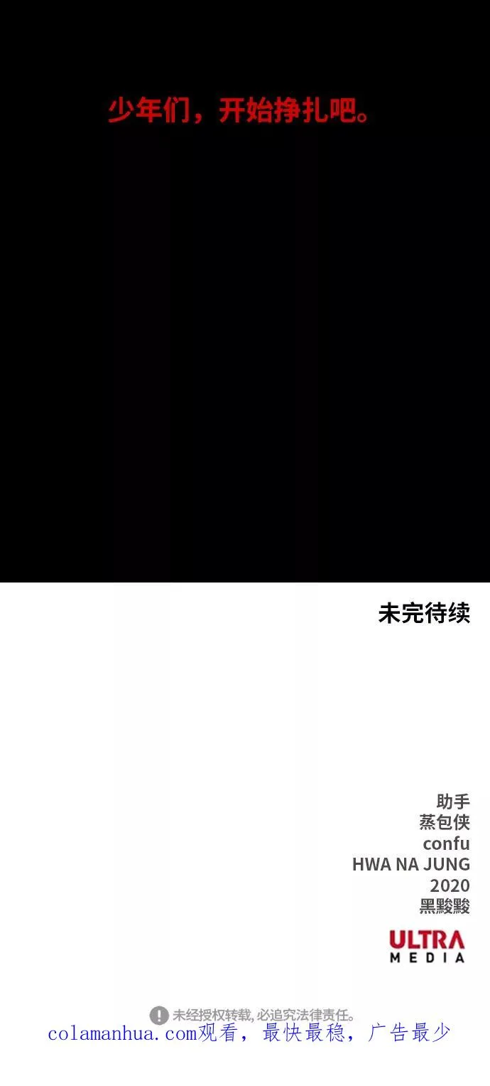 第65话 圣诞节 第63页
