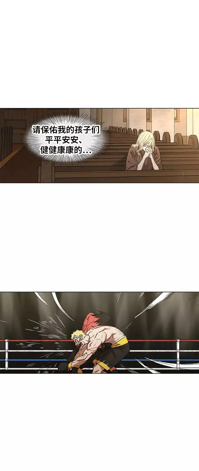 第66话 挣扎 第2页
