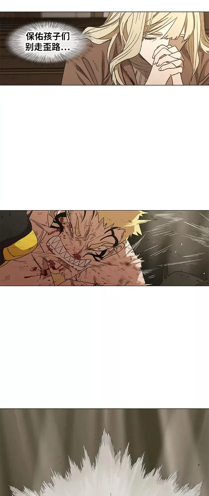 第66话 挣扎 第3页