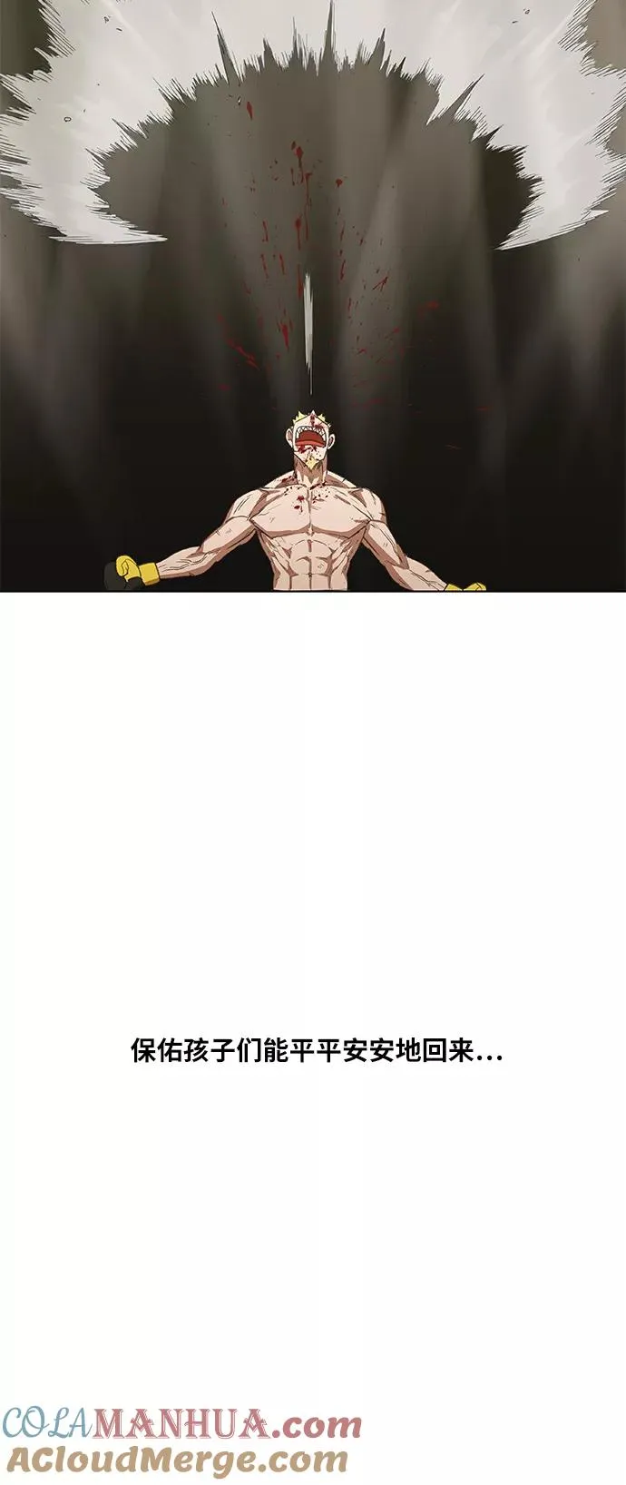 第66话 挣扎 第4页
