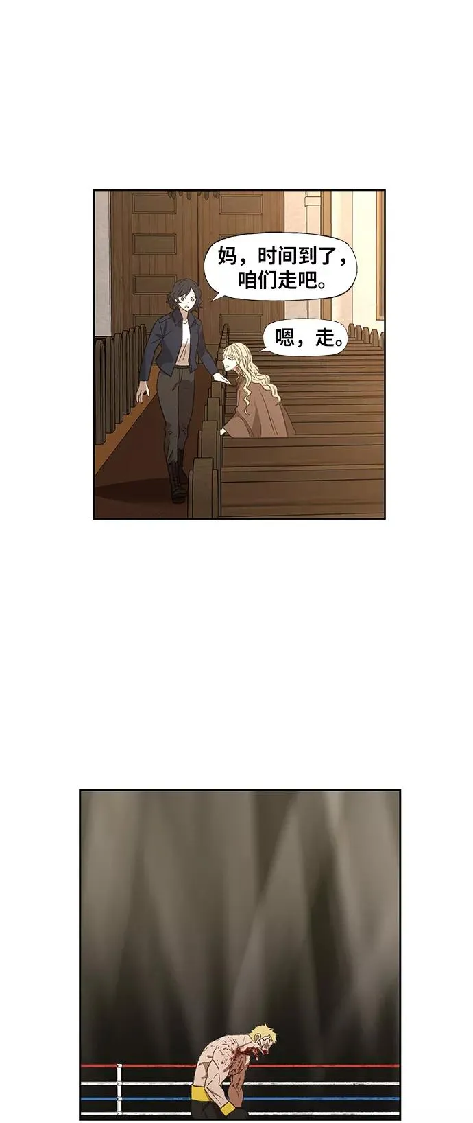 第66话 挣扎 第5页
