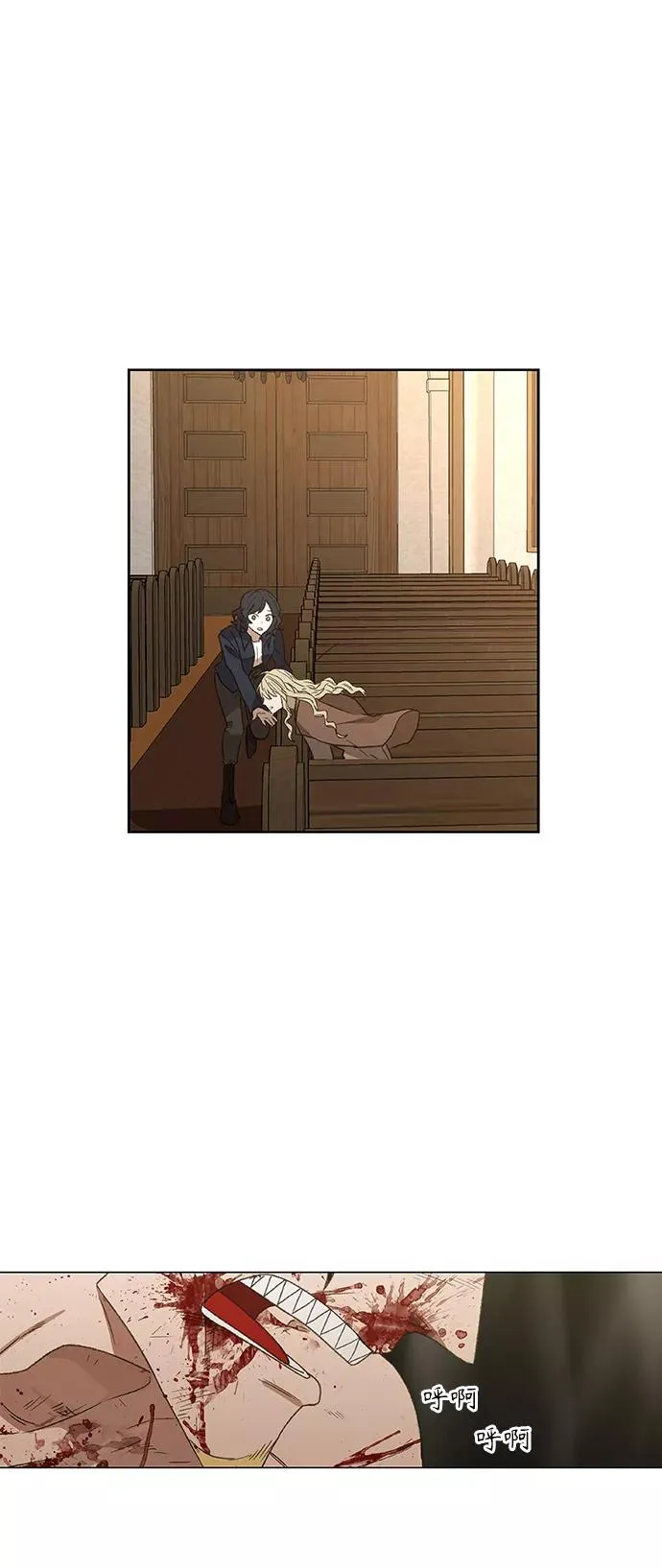 第66话 挣扎 第6页