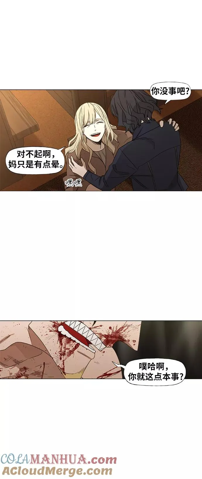 第66话 挣扎 第7页